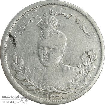 سکه 5000 دینار 1339 تصویری - VF30 - احمد شاه