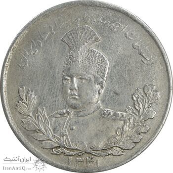 سکه 5000 دینار 1341 تصویری - با یقه - EF40 - احمد شاه