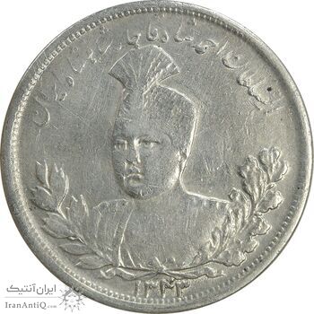 سکه 5000 دینار 1343 تصویری - بدون یقه - VF35 - احمد شاه