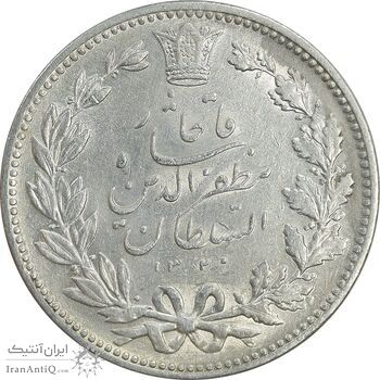 سکه 5000 دینار 1320 خطی - MS61 - مظفرالدین شاه
