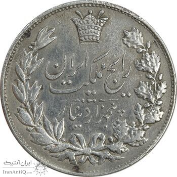 سکه 5000 دینار 1304 رایج - VF35 - رضا شاه