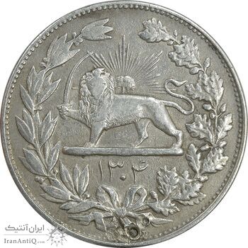 سکه 5000 دینار 1304 رایج - VF35 - رضا شاه