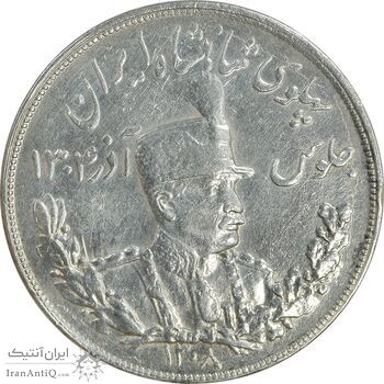 سکه 5000 دینار 1308 تصویری - EF45 - رضا شاه