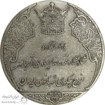 مدال نقره انقلاب سفید 1346 - با جعبه فابریک - AU - محمد رضا شاه