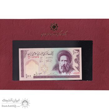 مجموعه اسکناس های بانک مرکزی (از 100 ریال تا 50000 ریال)  - جمهوری اسلامی مجموعه اسکناس های بانک مرکزی (از 100 ریال تا 50000 ریال)  - جمهوری اسلامی