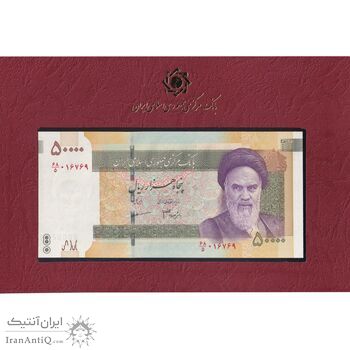 مجموعه اسکناس های بانک مرکزی (از 100 ریال تا 50000 ریال)  - جمهوری اسلامی مجموعه اسکناس های بانک مرکزی (از 100 ریال تا 50000 ریال)  - جمهوری اسلامی