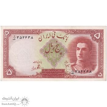 اسکناس 5 ریال - تک - UNC61 - محمد رضا شاه