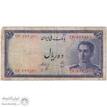 اسکناس 10 ریال سری سوم - تک - VF25 - محمد رضا شاه اسکناس 10 ریال سری سوم - تک - VF25 - محمد رضا شاه