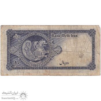 اسکناس 10 ریال سری سوم - تک - VF25 - محمد رضا شاه اسکناس 10 ریال سری سوم - تک - VF25 - محمد رضا شاه