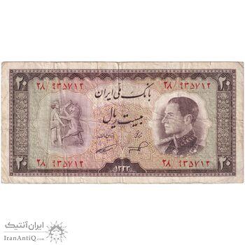 اسکناس 20 ریال 1333 - تک - VF25 - محمد رضا شاه اسکناس 20 ریال 1333 - تک - VF25 - محمد رضا شاه