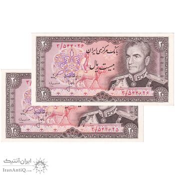 اسکناس 20 ریال (انصاری - مهران) ریال بسته - جفت - AU58 - محمد رضا شاه اسکناس 20 ریال (انصاری - مهران) ریال بسته - جفت - AU58 - محمد رضا شاه