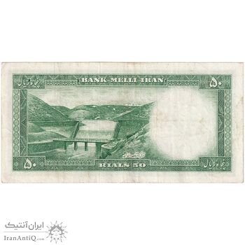 اسکناس 50 ریال 1333 - تک - EF45 - محمد رضا شاه