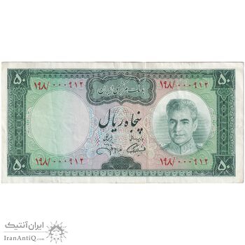 اسکناس 50 ریال (آموزگار - جهانشاهی) - تک - EF45 - محمد رضا شاه اسکناس 50 ریال (آموزگار - جهانشاهی) - تک - EF45 - محمد رضا شاه