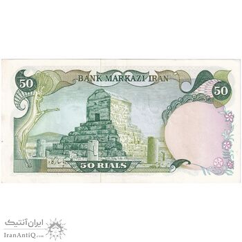 اسکناس 50 ریال (انصاری - مهران) - تک - AU58 - محمد رضا شاه اسکناس 50 ریال (انصاری - مهران) - تک - AU58 - محمد رضا شاه