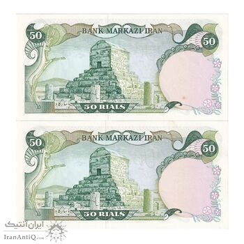 اسکناس 50 ریال (انصاری - مهران) - جفت - UNC63 - محمد رضا شاه اسکناس 50 ریال (انصاری - مهران) - جفت - UNC63 - محمد رضا شاه