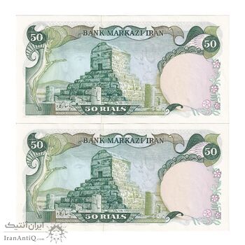 اسکناس 50 ریال (انصاری - یگانه) - جفت - UNC62 - محمد رضا شاه اسکناس 50 ریال (انصاری - یگانه) - جفت - UNC62 - محمد رضا شاه