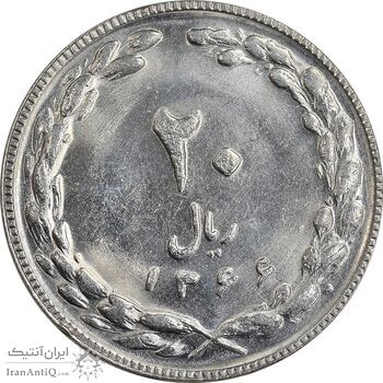 سکه 20 ریال 1366 - MS62 - جمهوری اسلامی سکه 20 ریال 1366 - MS62 - جمهوری اسلامی