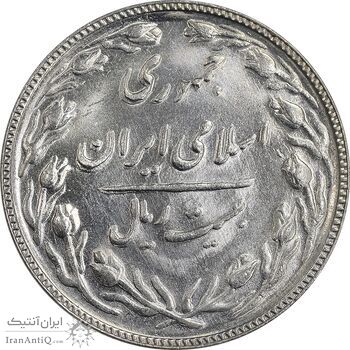 سکه 20 ریال 1366 - MS62 - جمهوری اسلامی سکه 20 ریال 1366 - MS62 - جمهوری اسلامی