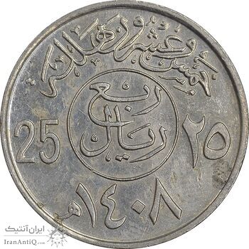 سکه 25 هلاله 1408 فهد بن عبدالعزیز - AU50 - عربستان سعودی