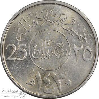 سکه 25 هلاله 1430 عبدالله بن عبدالعزیز - AU58 - عربستان سعودی
