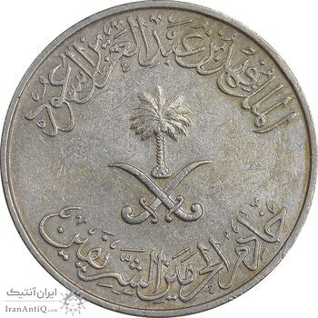 سکه 25 هلاله 1408 فهد بن عبدالعزیز - EF45 - عربستان سعودی