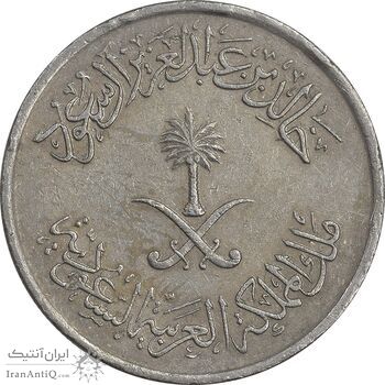 سکه 25 هلاله 1400 خالد بن عبدالعزیز - EF45 - عربستان سعودی