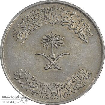 سکه 100 هلاله 1396 خالد بن عبدالعزیز آل سعود - AU58 - عربستان سعودی