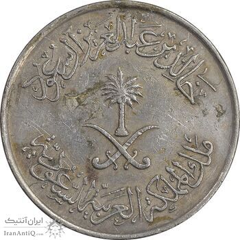 سکه 50 هلاله 1400 خالد بن عبدالعزیز آل سعود - EF45 - عربستان سعودی