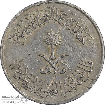 سکه 50 هلاله 1400 خالد بن عبدالعزیز آل سعود - EF40 - عربستان سعودی