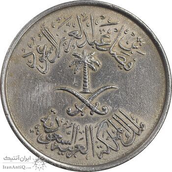 سکه 50 هلاله 1392 فیصل بن عبدالعزیز آل سعود - AU55 - عربستان سعودی