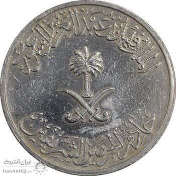 سکه 50 هلاله 1408 فهد بن عبدالعزیز - EF45 - عربستان سعودی