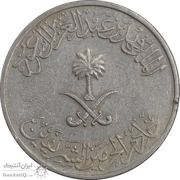 سکه 50 هلاله 1408 فهد بن عبدالعزیز - EF45 - عربستان سعودی