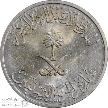 سکه 50 هلاله 1408 فهد بن عبدالعزیز - MS61 - عربستان سعودی