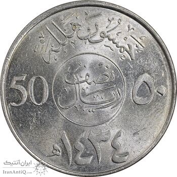 سکه 50 هلاله 1434 عبدالله بن عبدالعزیز - MS61 - عربستان سعودی سکه 50 هلاله 1434 عبدالله بن عبدالعزیز - MS61 - عربستان سعودی