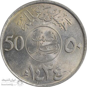 سکه 50 هلاله 1434 عبدالله بن عبدالعزیز - MS61 - عربستان سعودی سکه 50 هلاله 1434 عبدالله بن عبدالعزیز - MS61 - عربستان سعودی