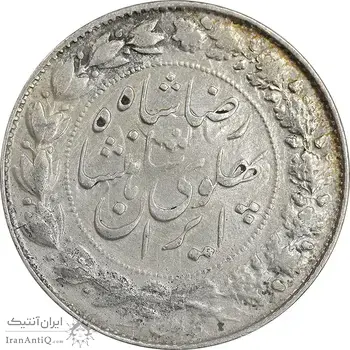سکه 2000 دینار 1306 خطی - VF35 - رضا شاه