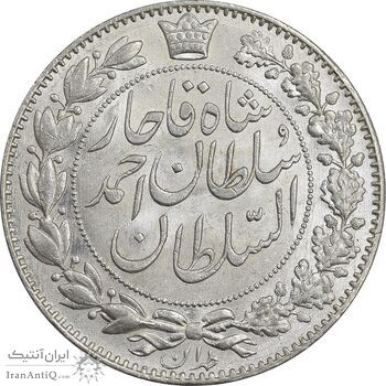 سکه 2000 دینار 1330 خطی - شیر متفاوت - MS62 - احمد شاه