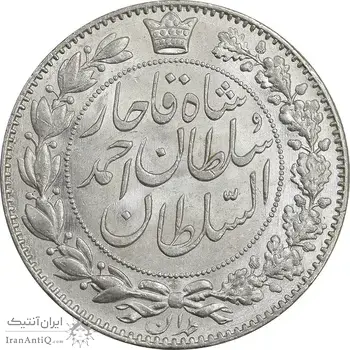 سکه 2000 دینار 1330 خطی - شیر متفاوت - MS62 - احمد شاه