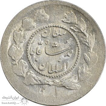 سکه ربعی 1335 دایره کوچک - MS63 - احمد شاه