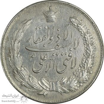مدال نقره نوروز 1341 - لافتی الا علی - EF45 - محمد رضا شاه