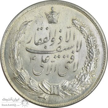 مدال نقره نوروز 1342 - لافتی الا علی - UNC - محمد رضا شاه