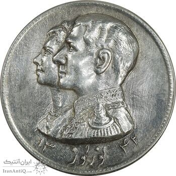 مدال نقره نوروز 1342 - لافتی الا علی - EF - محمد رضا شاه