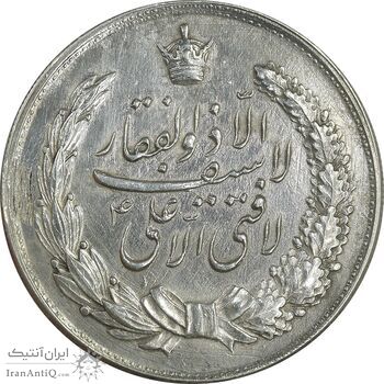 مدال نقره نوروز 1342 - لافتی الا علی - EF - محمد رضا شاه