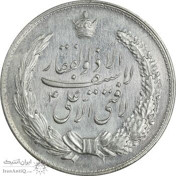 مدال نقره نوروز 1344 - لافتی الا علی - MS61 - محمد رضا شاه