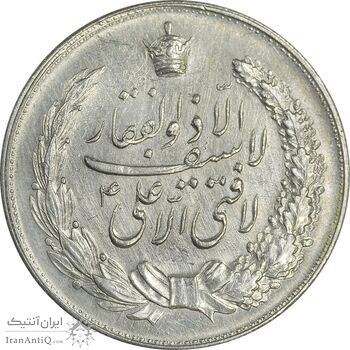 مدال نقره نوروز 1346 - لافتی الا علی - EF45 - محمد رضا شاه