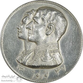 مدال نقره نوروز 1347 - لافتی الا علی - AU55 - محمد رضا شاه