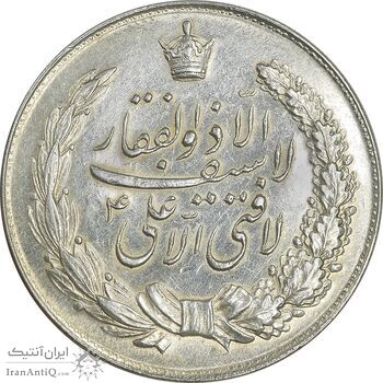 مدال نقره نوروز 1348 - لافتی الا علی - AU50 - محمد رضا شاه