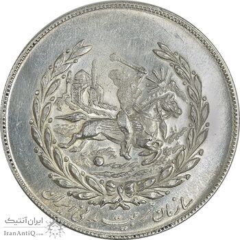 مدال نقره نوروز 1351 چوگان - UNC - محمد رضا شاه