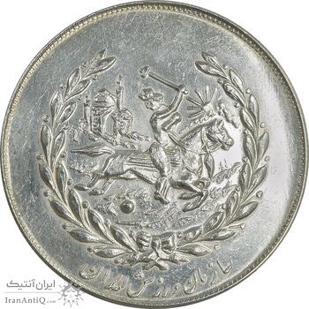 مدال نقره نوروز 2537 چوگان - AU58 - محمد رضا شاه
