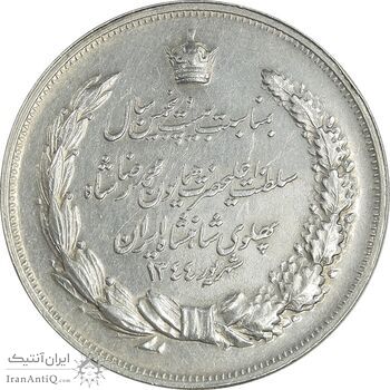 مدال نقره بیست و پنجمین سال سلطنت 1344 - EF - محمدرضا شاه